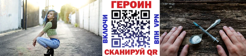 Героин хмурый Ленинградская