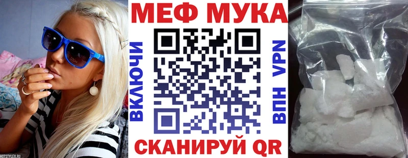 Меф мука  наркошоп  Ленинградская 