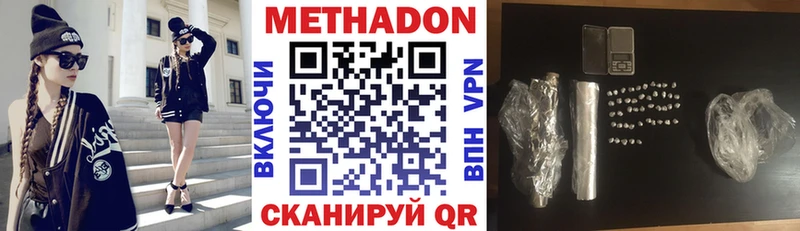Метадон кристалл  Ленинградская 
